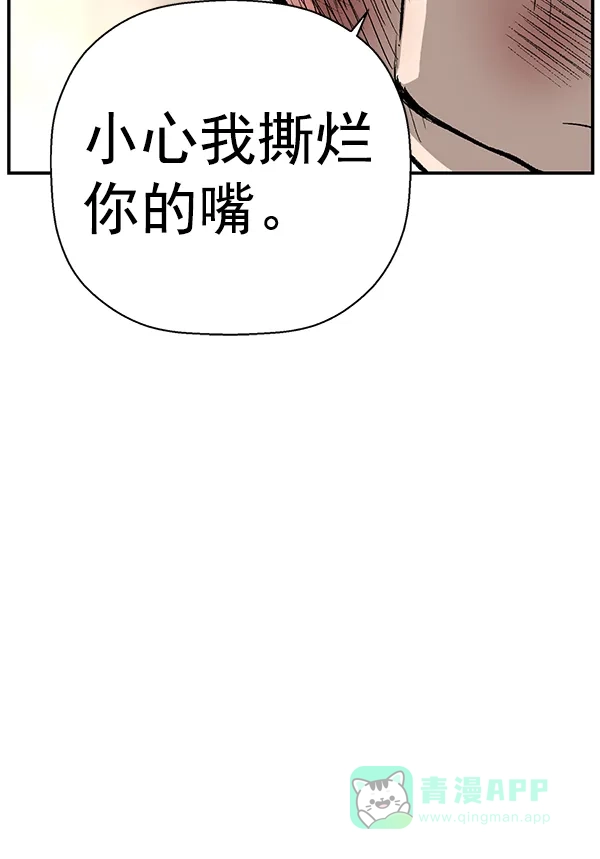 英雄联萌（弱小英雄） 第173话 第36页
