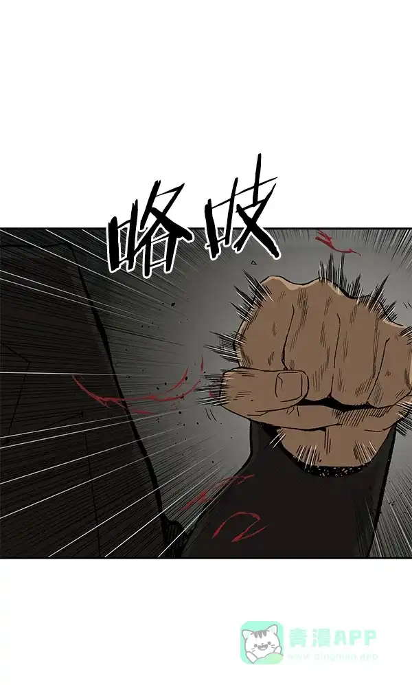 英雄联萌（弱小英雄） 第173话 第72页