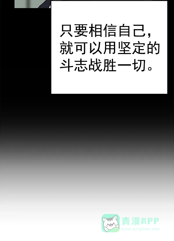 英雄联萌（弱小英雄） 第173话 第114页
