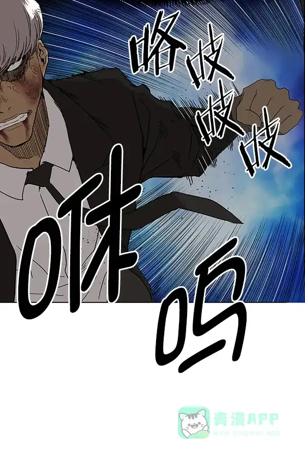英雄联萌（弱小英雄） 第173话 第74页