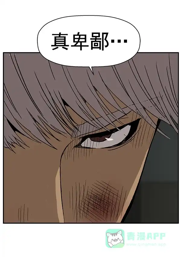 英雄联萌（弱小英雄） 第173话 第59页