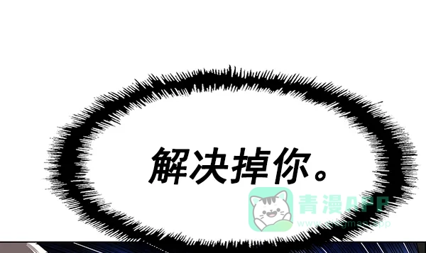 英雄联萌（弱小英雄） 第173话 第73页