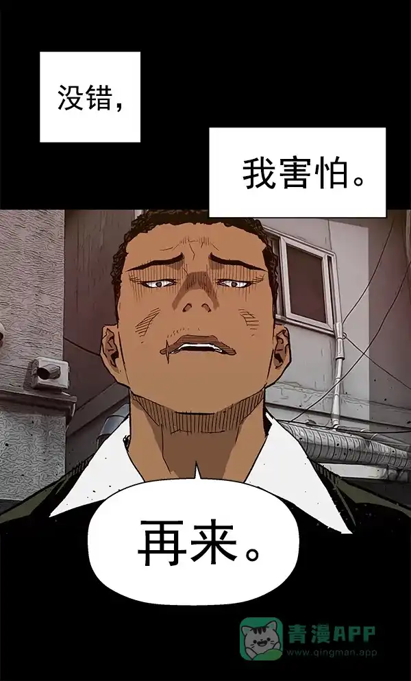 英雄联萌（弱小英雄） 第173话 第107页