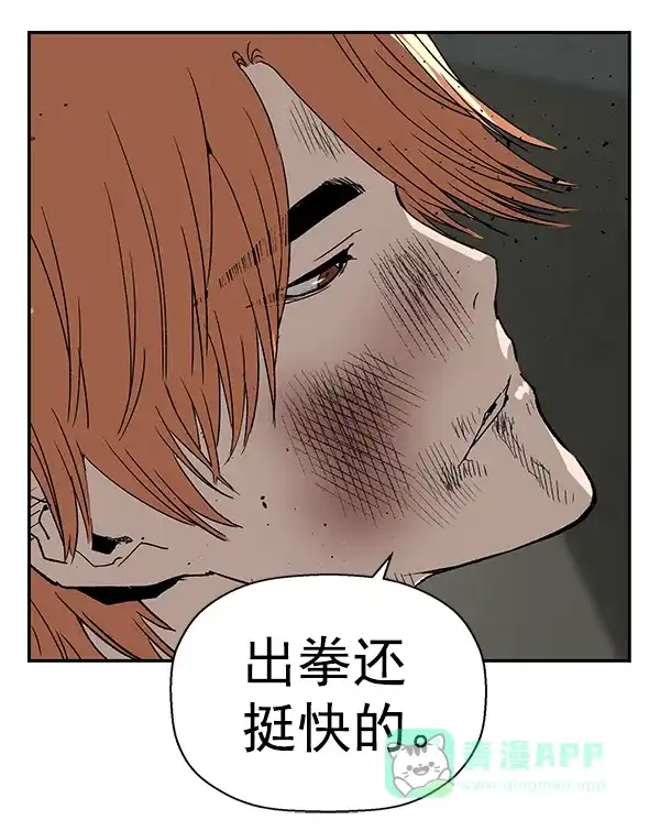 英雄联萌（弱小英雄） 第173话 第21页
