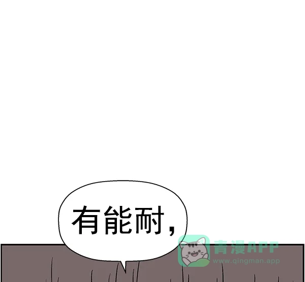 英雄联萌（弱小英雄） 第173话 第38页