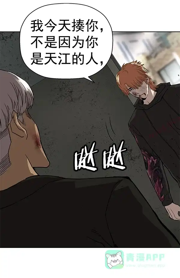 英雄联萌（弱小英雄） 第173话 第9页