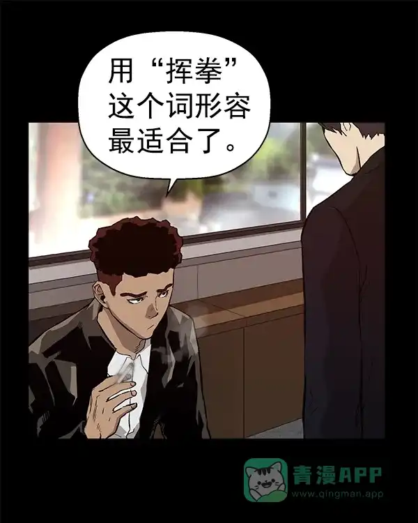 英雄联萌（弱小英雄） 第173话 第2页