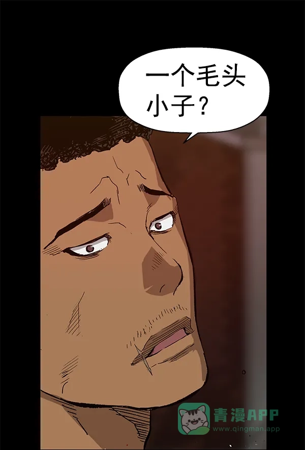 英雄联萌（弱小英雄） 第173话 第103页