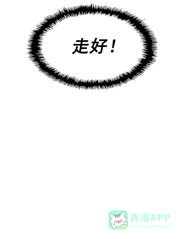 英雄联萌（弱小英雄） 第173话 第75页