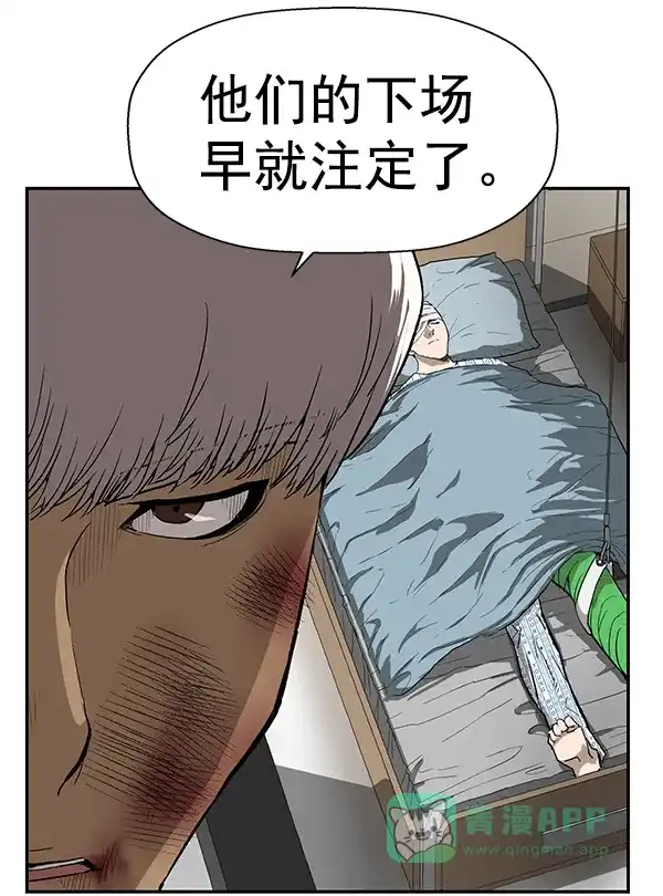 英雄联萌（弱小英雄） 第173话 第31页