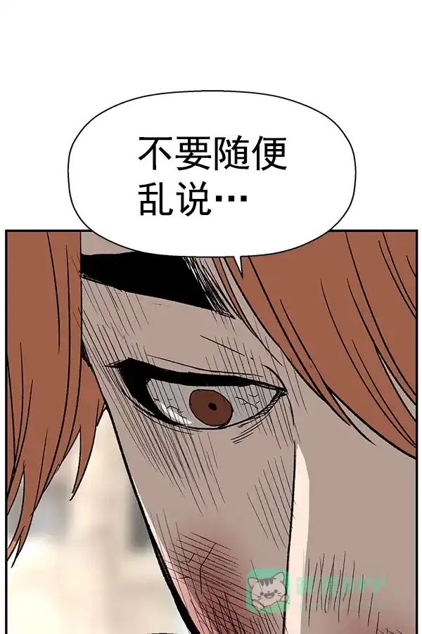 英雄联萌（弱小英雄） 第173话 第35页