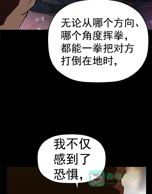 英雄联萌（弱小英雄） 第173话 第4页