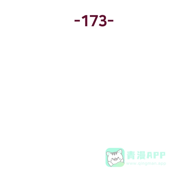 英雄联萌（弱小英雄） 第173话 第43页