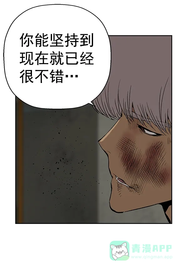 英雄联萌（弱小英雄） 第173话 第89页