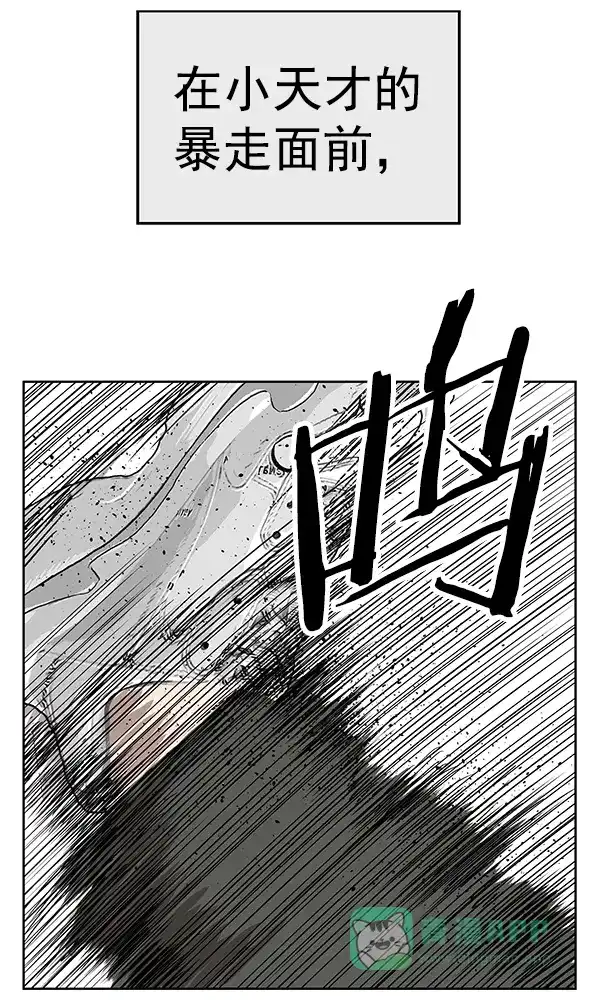 英雄联萌（弱小英雄） 第173话 第125页
