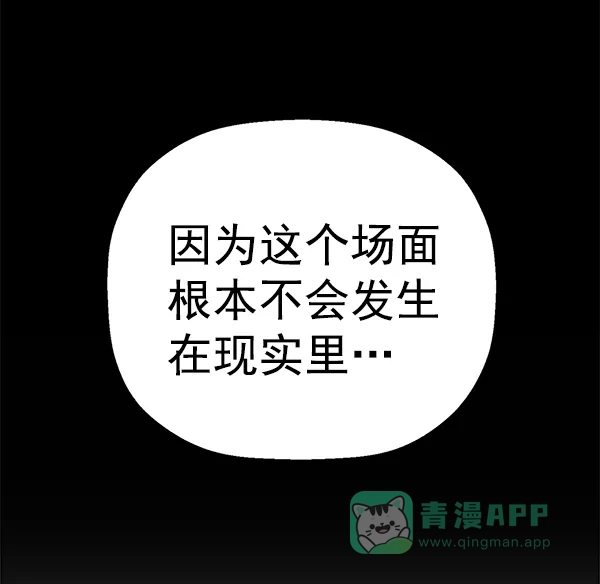 英雄联萌（弱小英雄） 第173话 第6页