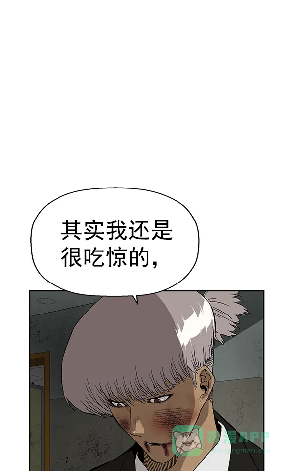 英雄联萌（弱小英雄） 第173话 第85页