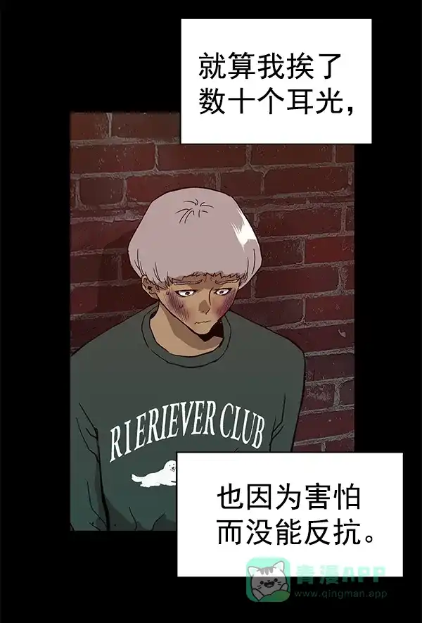 英雄联萌（弱小英雄） 第173话 第106页