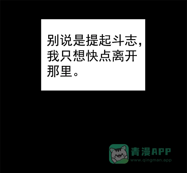 英雄联萌（弱小英雄） 第173话 第108页