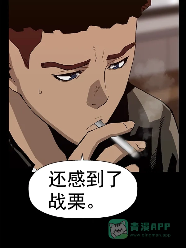 英雄联萌（弱小英雄） 第173话 第5页