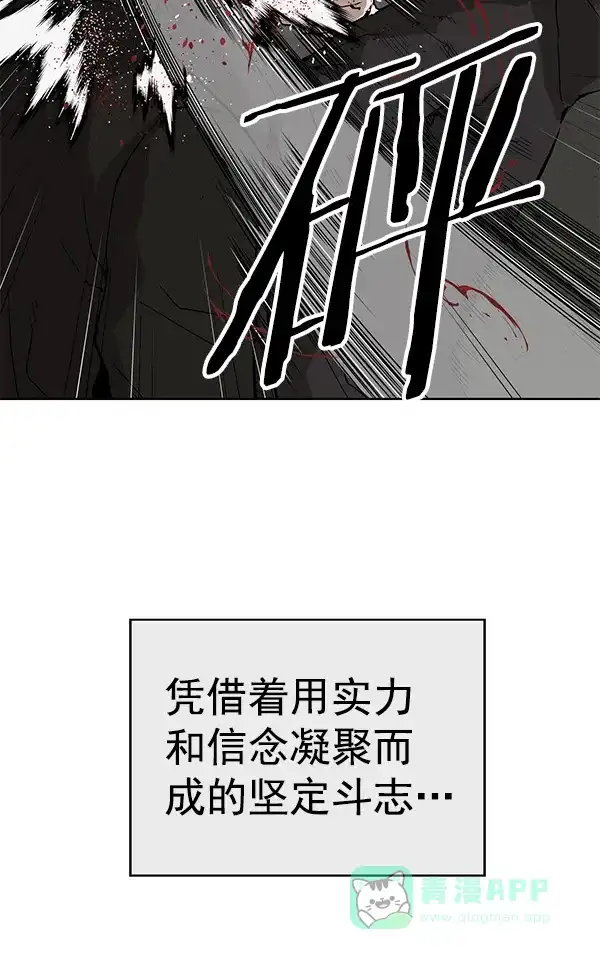 英雄联萌（弱小英雄） 第173话 第119页