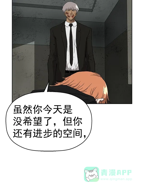 英雄联萌（弱小英雄） 第173话 第87页