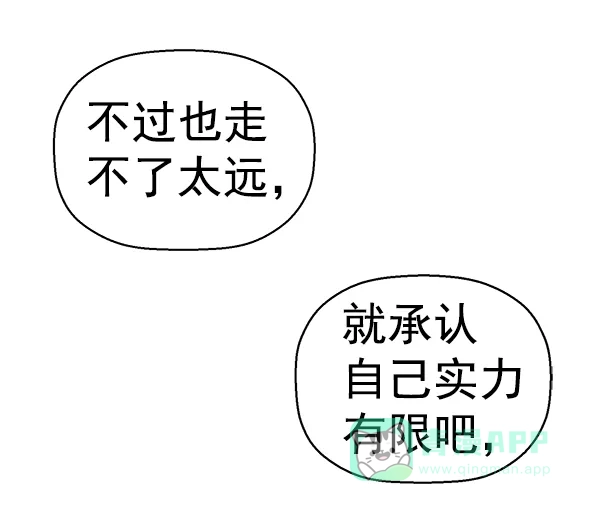 英雄联萌（弱小英雄） 第173话 第88页