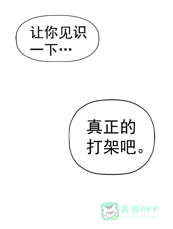 英雄联萌（弱小英雄） 第173话 第60页