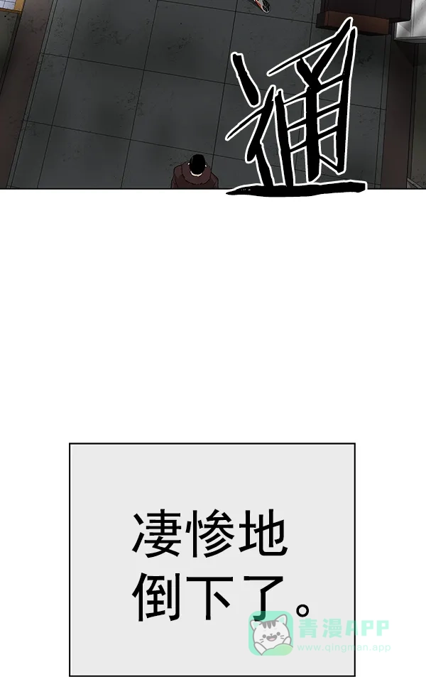 英雄联萌（弱小英雄） 第173话 第135页