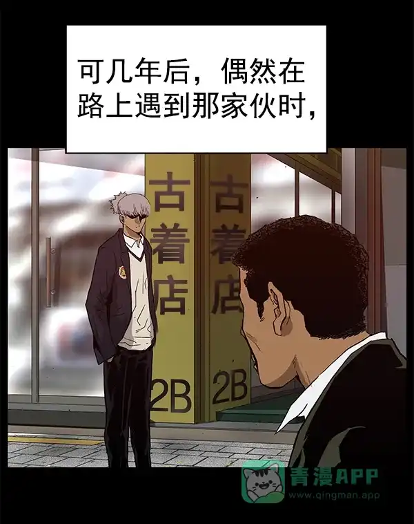 英雄联萌（弱小英雄） 第173话 第109页