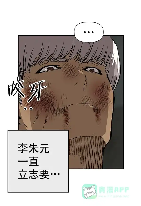 英雄联萌（弱小英雄） 第173话 第13页