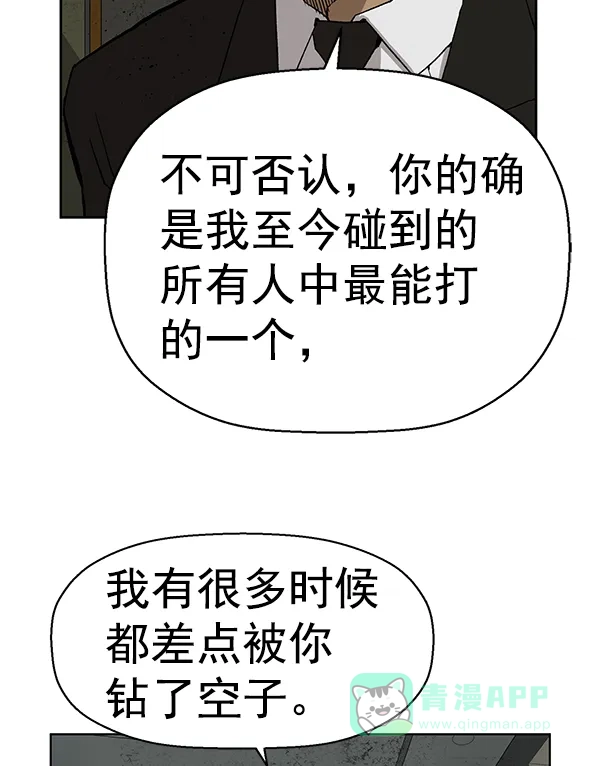 英雄联萌（弱小英雄） 第173话 第86页