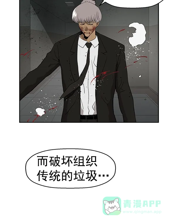 英雄联萌（弱小英雄） 第173话 第30页