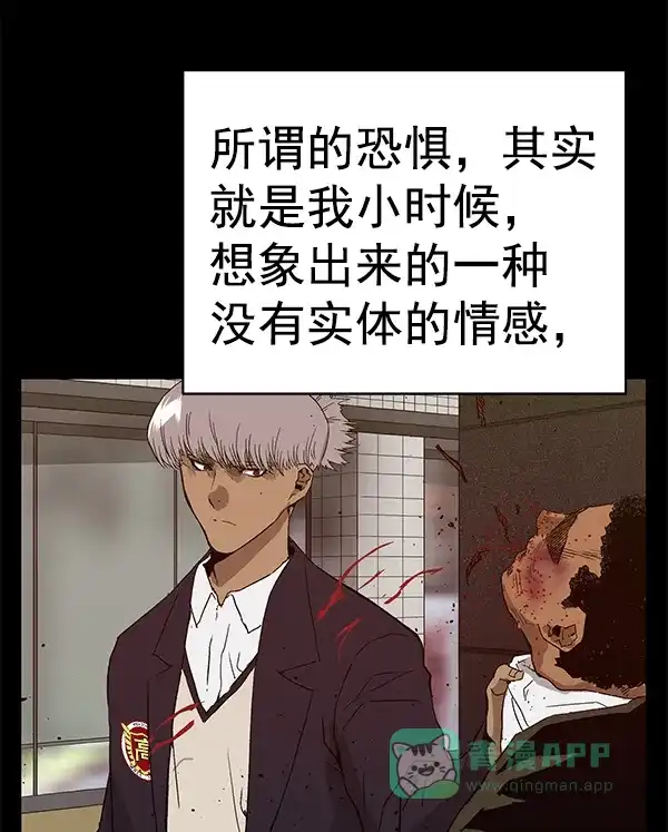 英雄联萌（弱小英雄） 第173话 第111页