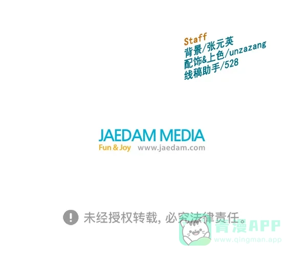 英雄联萌（弱小英雄） 第174话 第144页