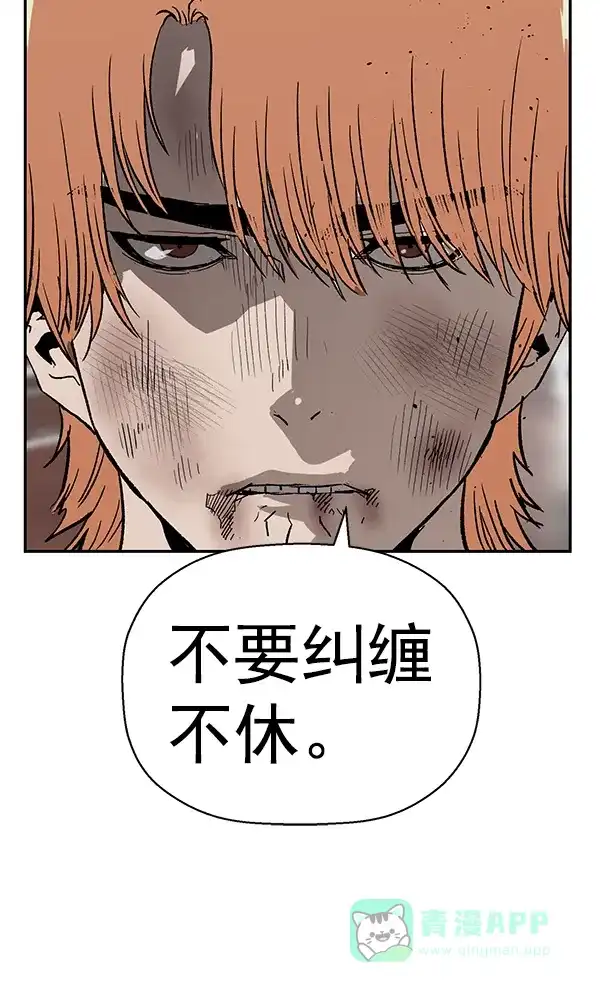 英雄联萌（弱小英雄） 第174话 第52页
