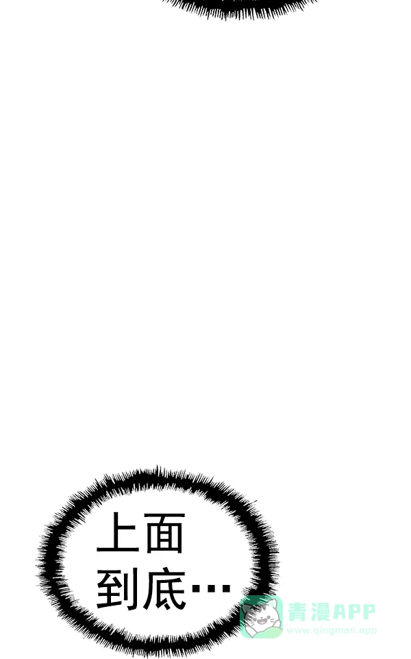 英雄联萌（弱小英雄） 第174话 第121页