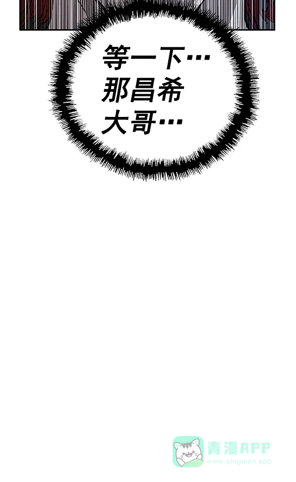 英雄联萌（弱小英雄） 第174话 第92页