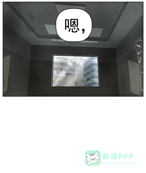 英雄联萌（弱小英雄） 第174话 第97页
