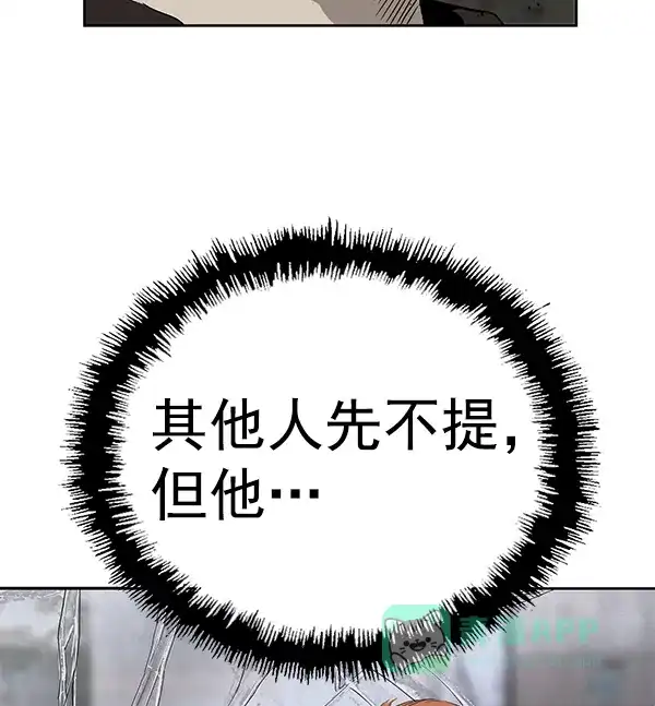 英雄联萌（弱小英雄） 第174话 第56页