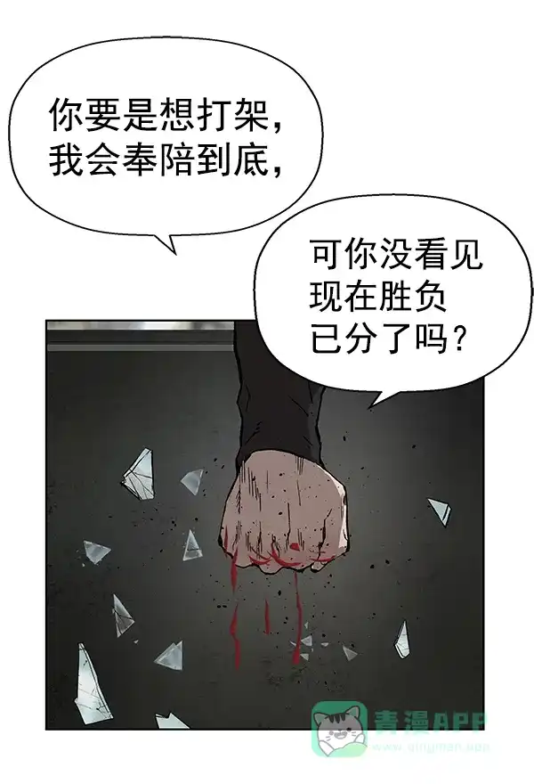 英雄联萌（弱小英雄） 第174话 第50页