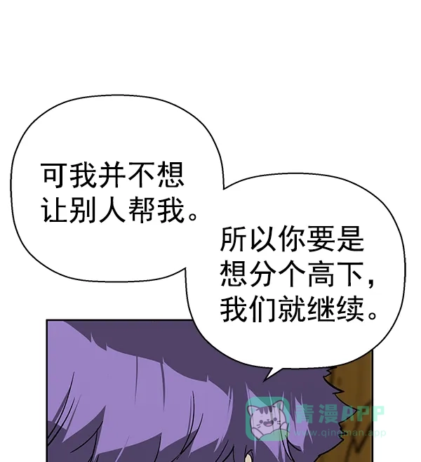 英雄联萌（弱小英雄） 第174话 第62页