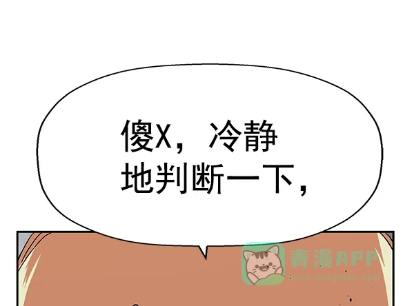 英雄联萌（弱小英雄） 第174话 第51页