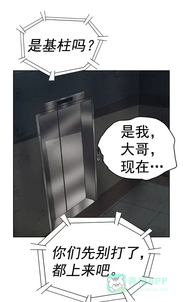 英雄联萌（弱小英雄） 第174话 第119页