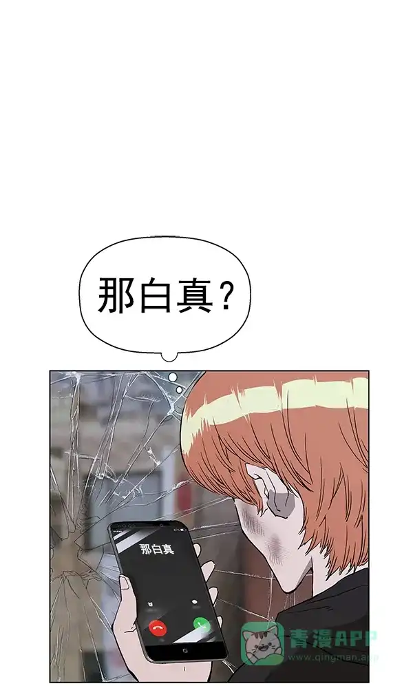 英雄联萌（弱小英雄） 第174话 第89页