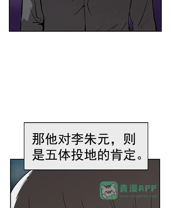 英雄联萌（弱小英雄） 第174话 第4页
