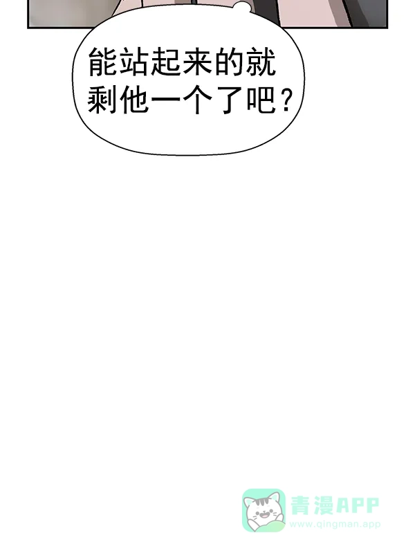 英雄联萌（弱小英雄） 第174话 第95页