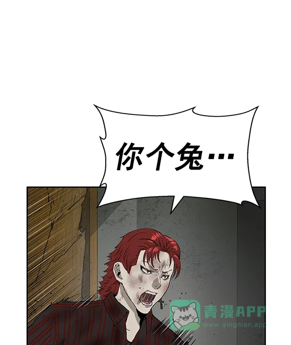 英雄联萌（弱小英雄） 第174话 第44页