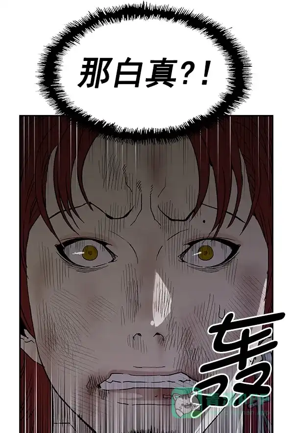 英雄联萌（弱小英雄） 第174话 第91页