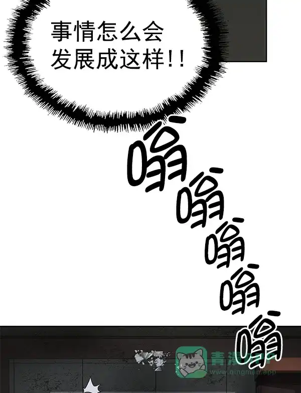 英雄联萌（弱小英雄） 第174话 第104页